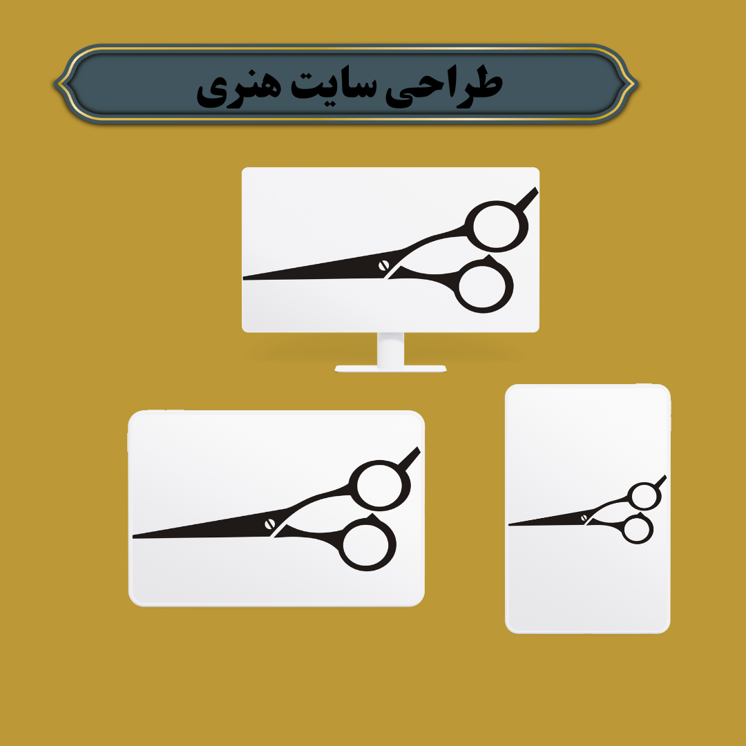 طراحی سایت هنری
